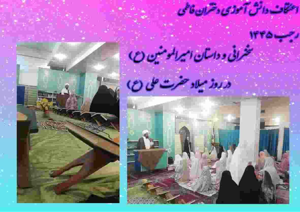 اعتکاف دانش آموزی
